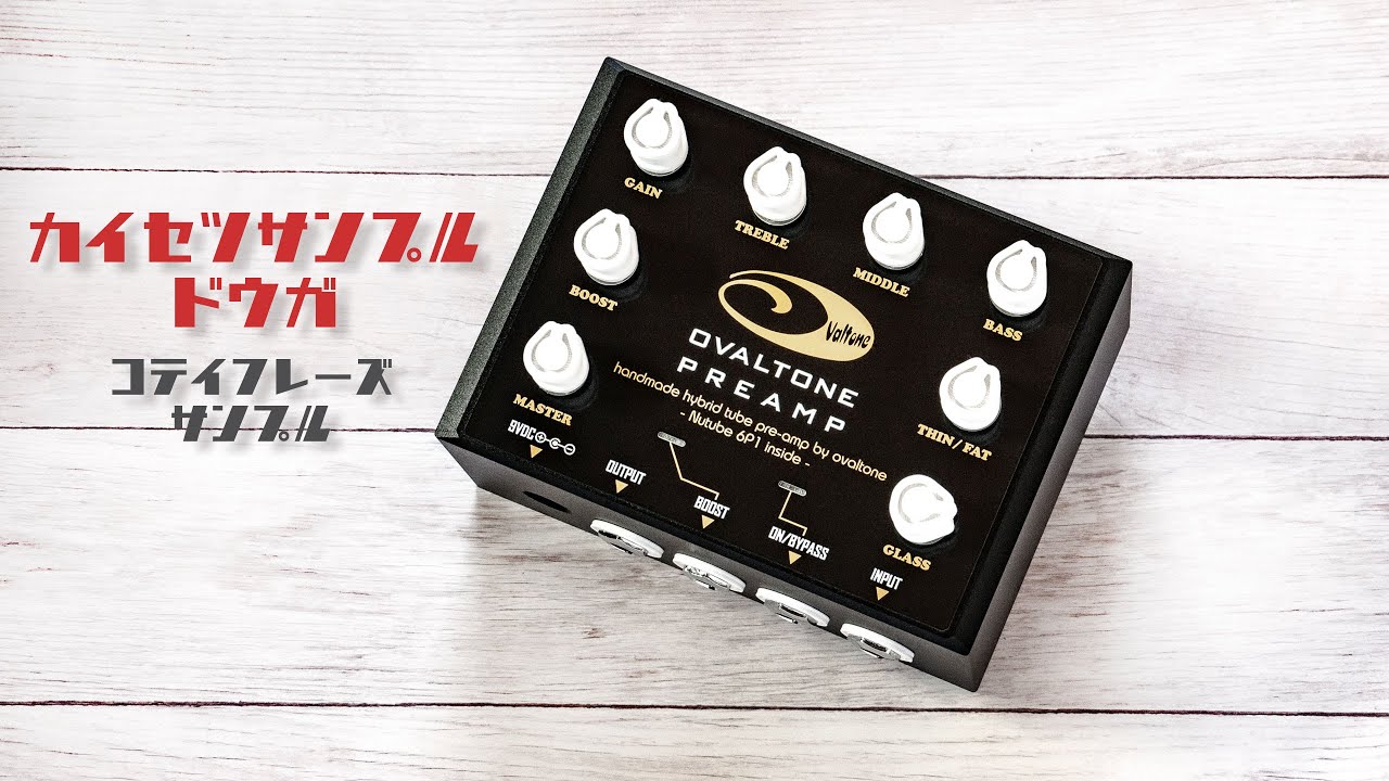 OVALTONE PREAMP – Ovaltone -handmade effect pedals-