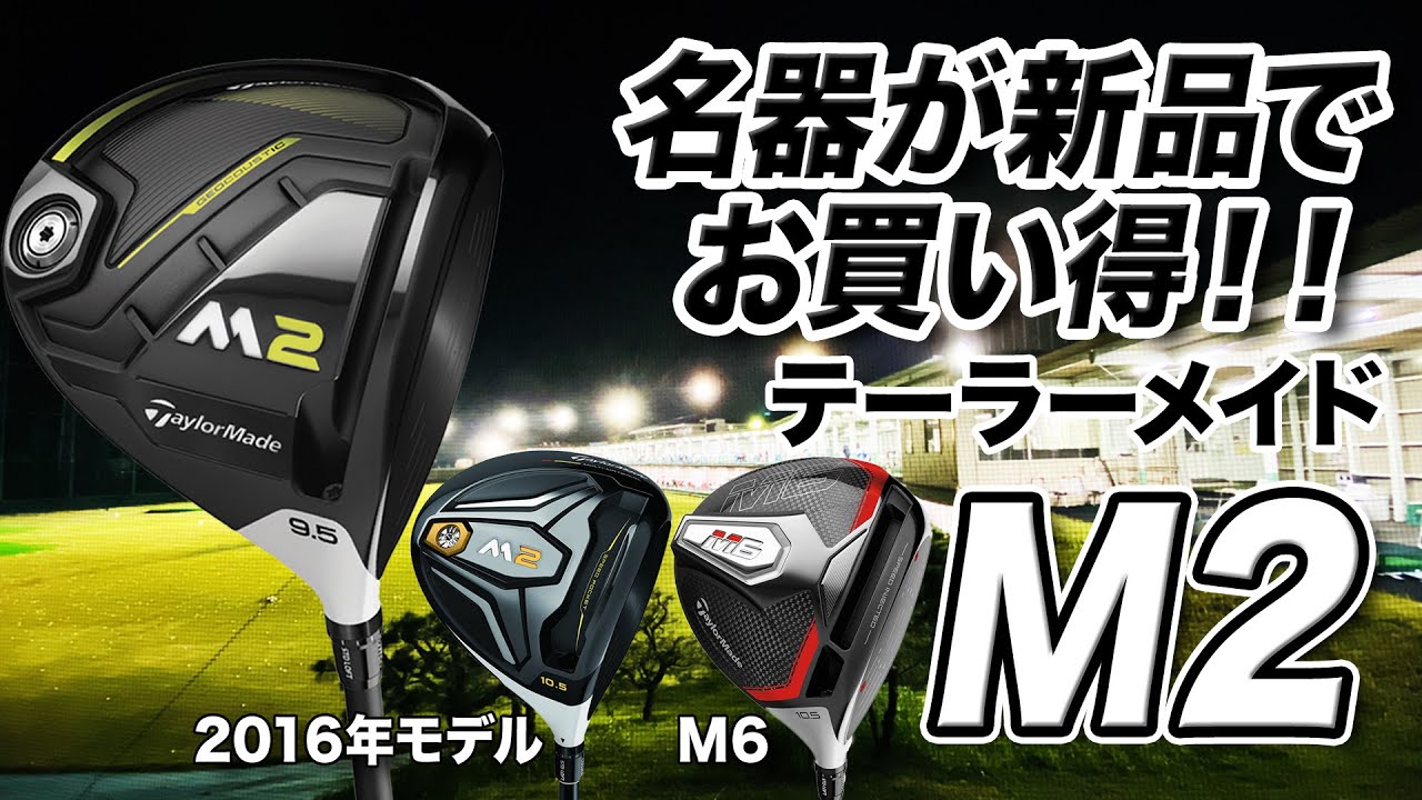 Great value for money! TaylorMade 