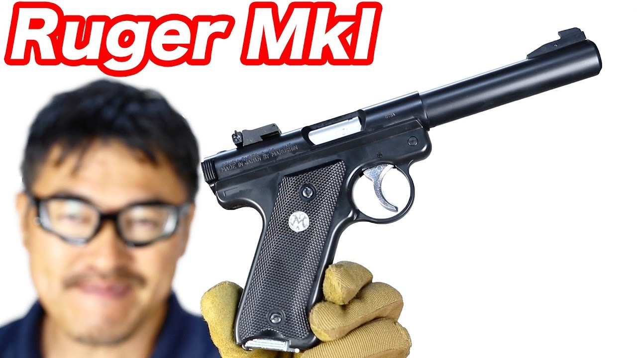 マルシン スターム ルガー マーク1 ブルバレル ガスガン マック堺