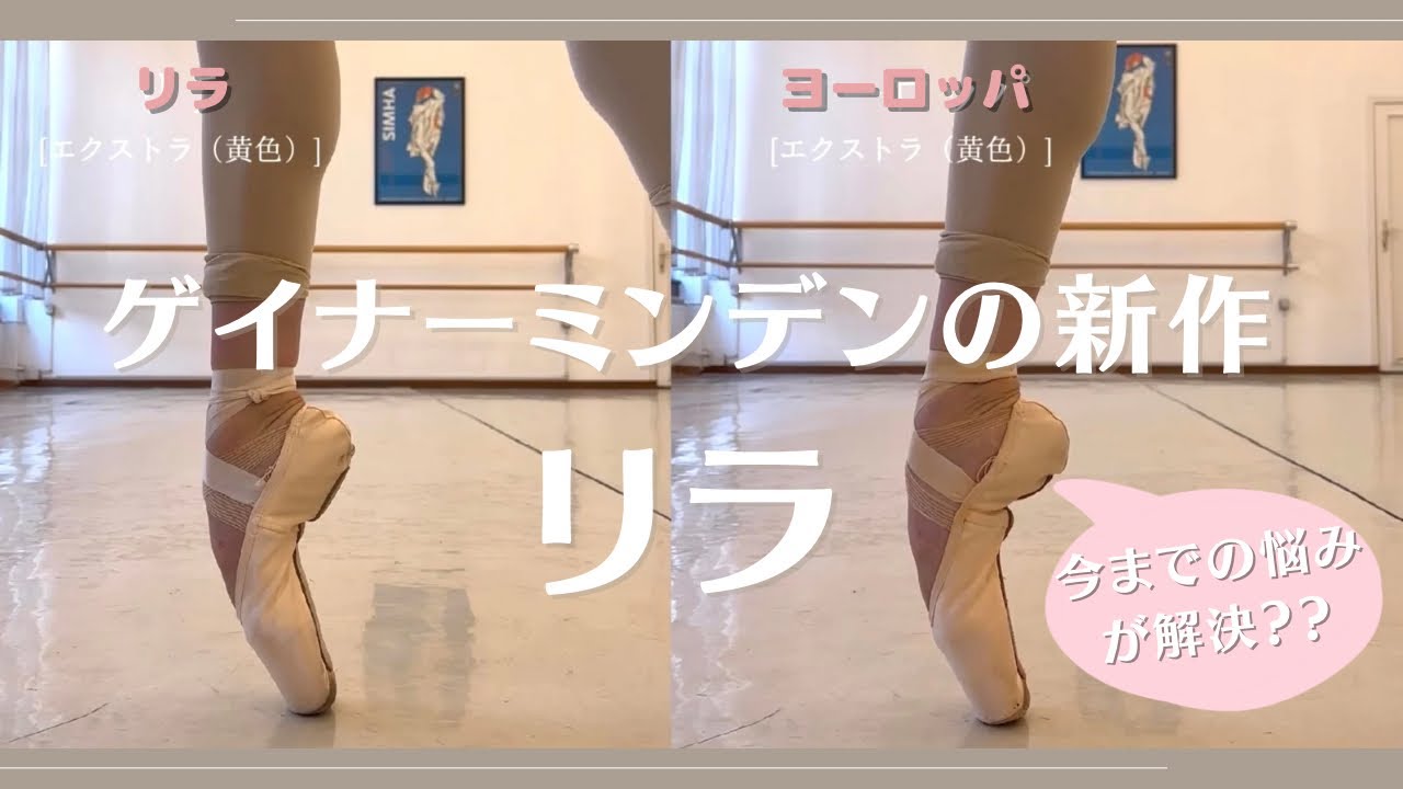 review] Trying to Gaynor Minden 