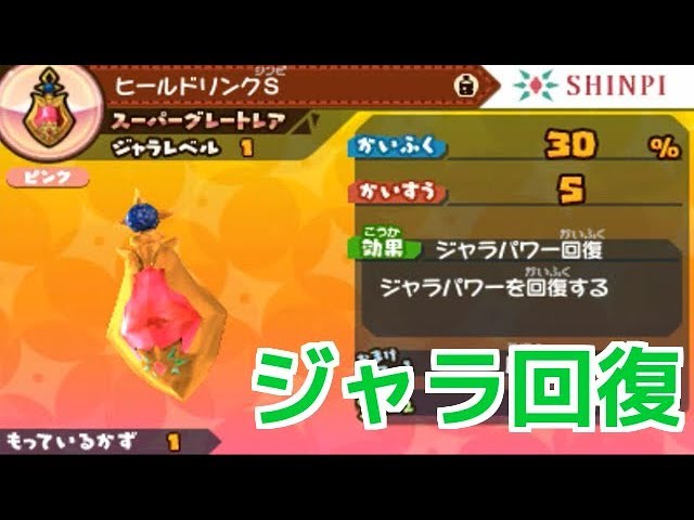 スナックワールドトレジャラーズ】スーパーグレートレアのブルー