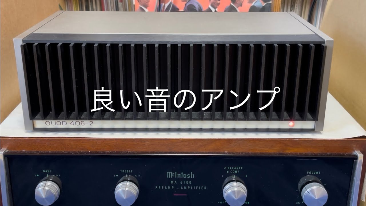 QUAD405-2 で聴くジャズ #生き生きサウンド - YouTube