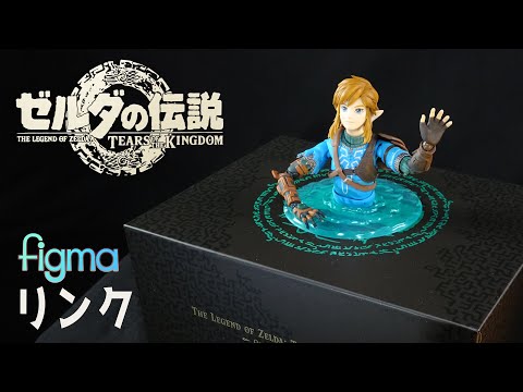 Introducing the figma Link: Tears of the Kingdom ver. DX Edition