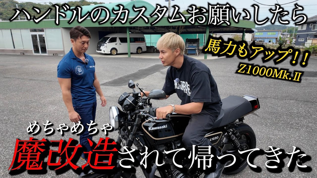 プチカスタムに出したつもりがほぼフルカスタムで帰ってきた僕のMk.II
