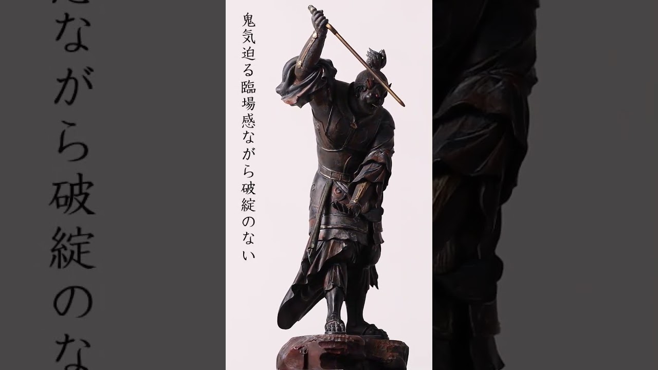 TanaCOCORO[掌] 伐折羅～魄～ #イスム #仏像フィギュア #インテリア