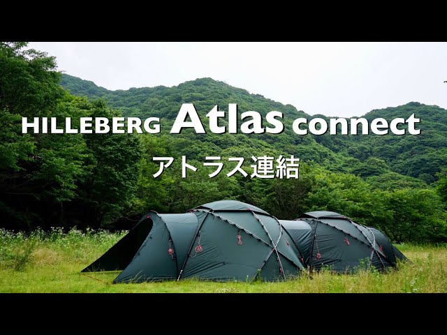 ヒルバーグ : アトラスをコネクターで連結してみた！ - YouTube