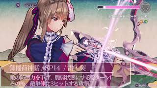 ヘブバン】SS桐生美也(豊楽ノ神秘)の評価とスキル【ヘブンバーンズ