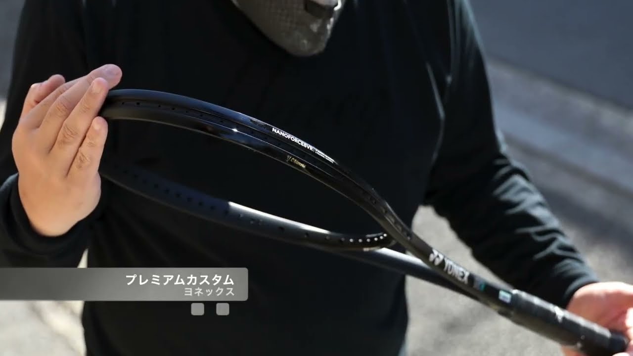 ヨネックス】洗練されたデザイン 特別なカスタムラケット ”プレミアム