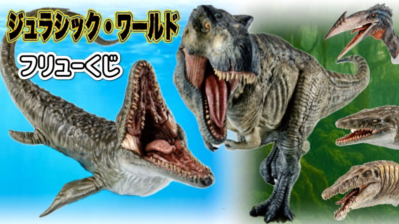 今年の夏はフリューくじ『ジュラシック・ワールド / 復活の大地』を