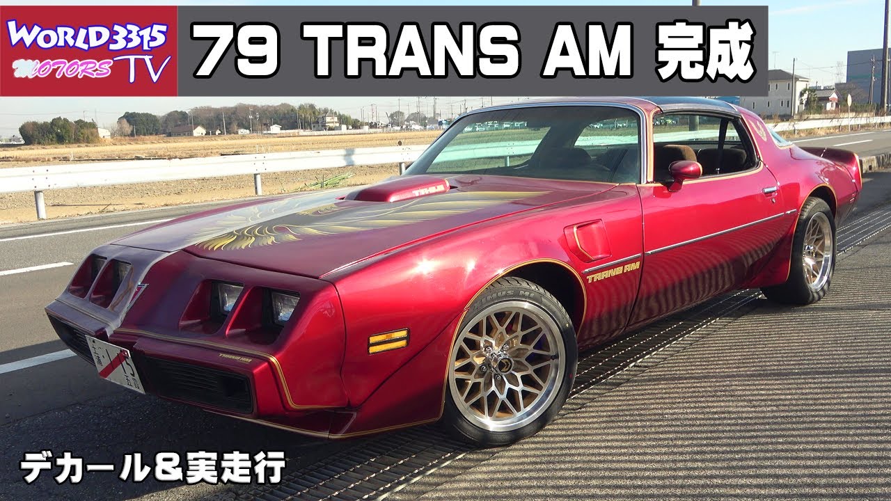 🔧 [V8 Remanufacturing Vol. 4] 1979 T/A6.6 Trans Am completed