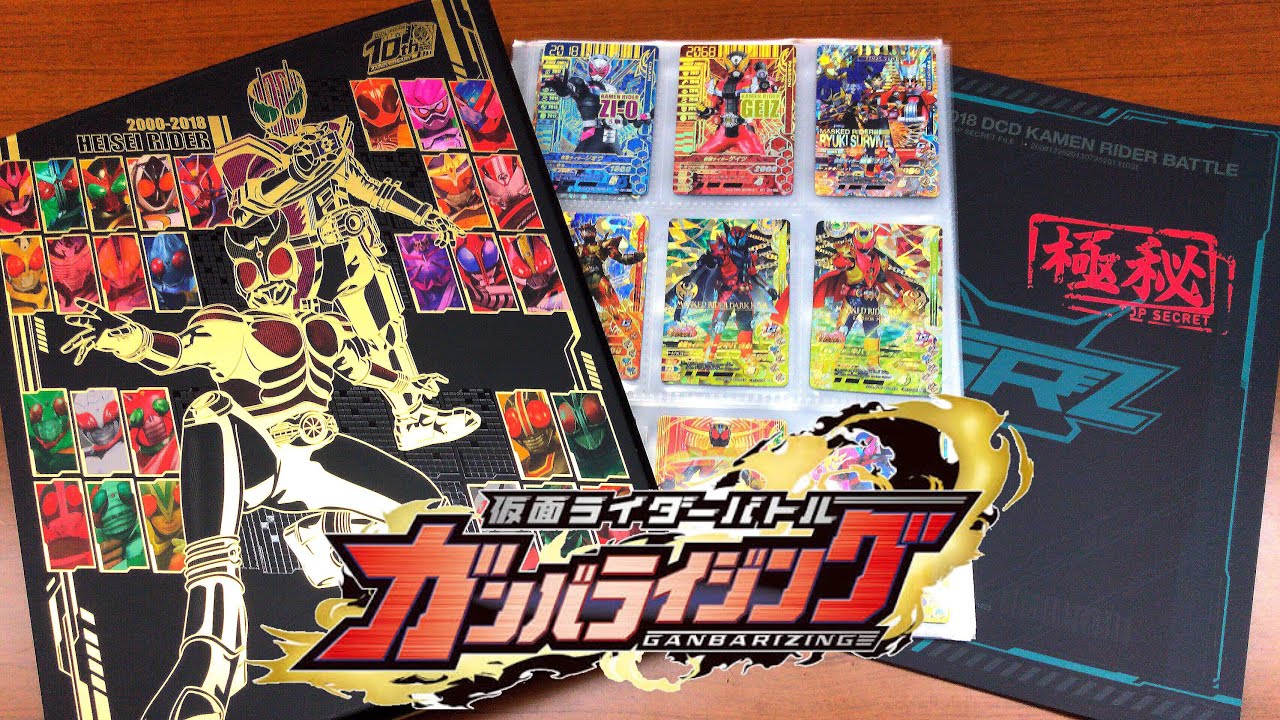 kamen rider battle ganbarizing 10th anniversary 9 pocket binder