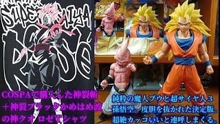 一番くじドラゴンボールVSオムニバスE賞超サイヤ人3孫悟空・F賞魔人