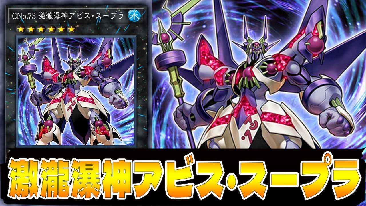 ABYSS ヨシュカ ライムチャートSP アビス ヨシュカ EXアビスチャート