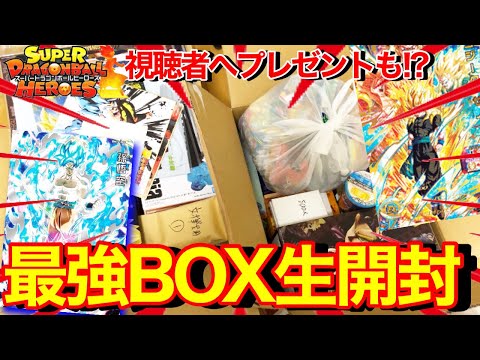 発狂配信】伝説級にヤバい箱が届いたから開封したらとんでもないことに