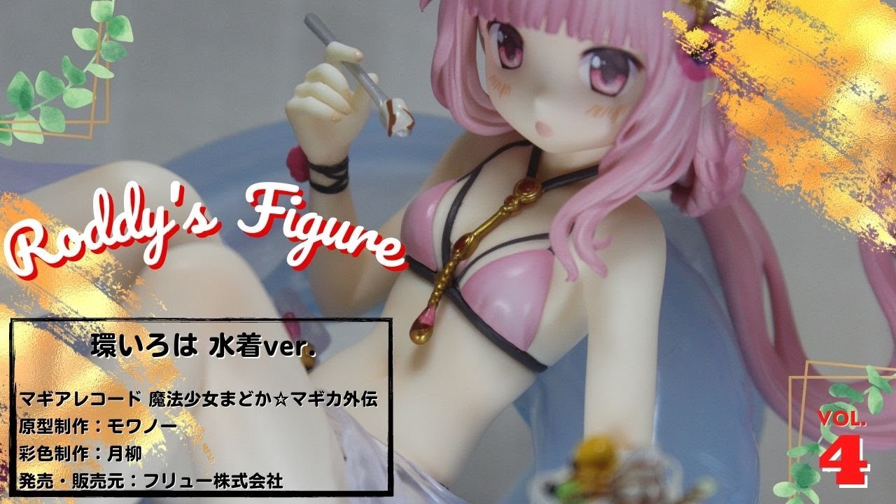 フィギュア紹介】環いろは 水着ver. 1/7スケール 【Roddy GAMES