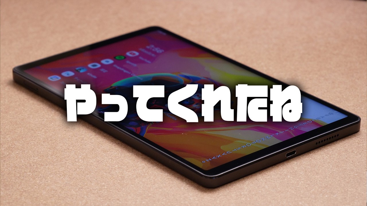 Review of the high-end, low-cost 8-inch tablet 