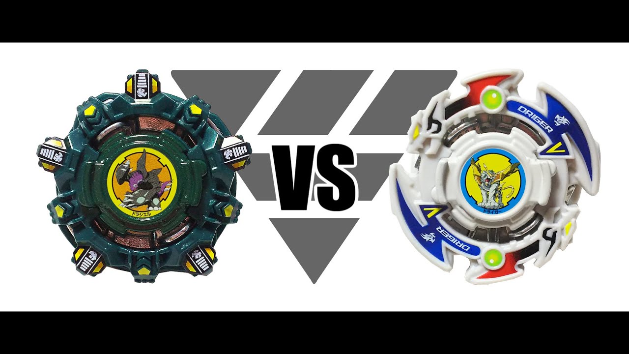 ベイブレード ドライガーバルカン.10R.W（テンリーチ・ウエイト