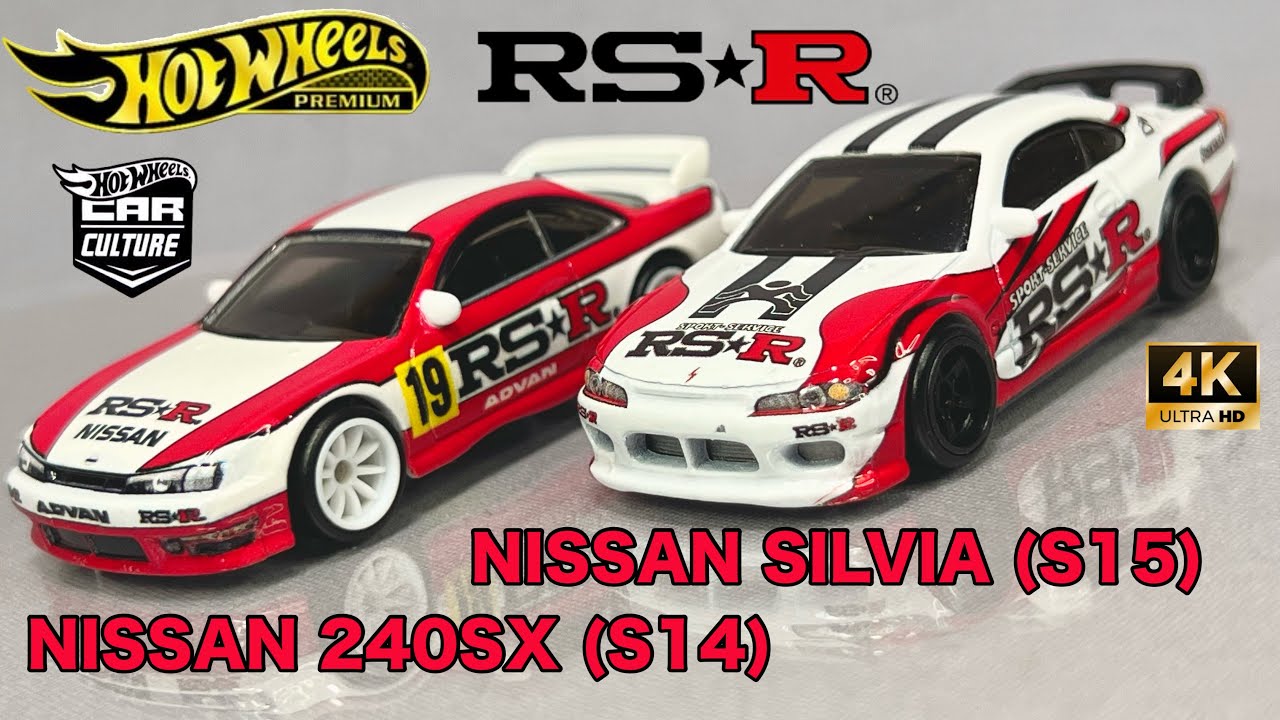 ミニカー ホットウィール プレミアム カーカルチャー ニッサン 240SX