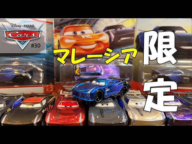 マレーシア限定】激レア！ジャクソンストーム！カーズ ピクサー マテル
