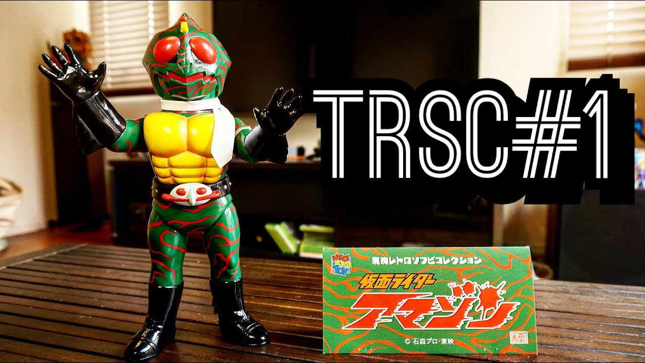 可愛いアマゾンソフビの開封レビュー☆アマゾンズ medicom toy