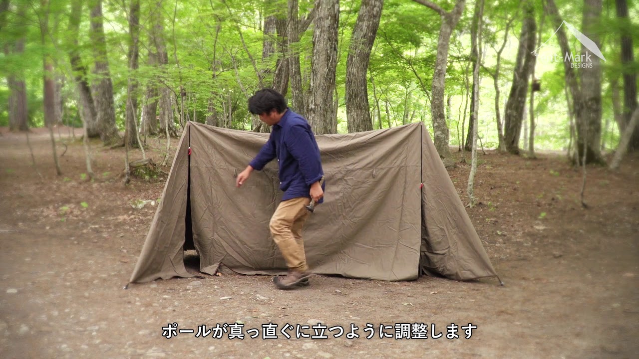 tent-Mark DESIGNS 炎幕・炎幕DX 設営方法 - YouTube