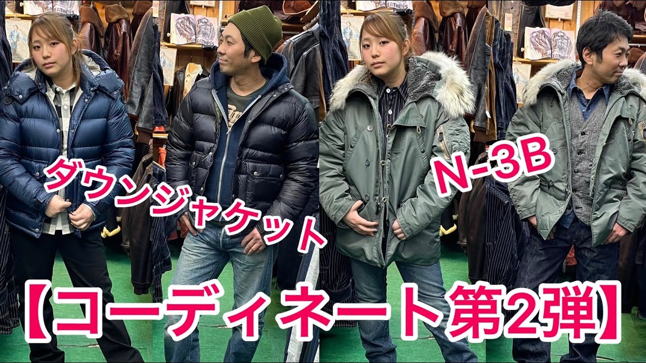 Coordination Part 2] Recommended for the current cold season