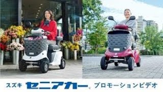 電動車いす | スズキ