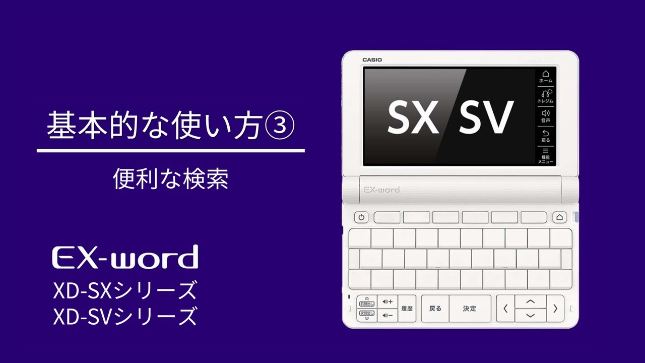 カシオ 電子辞書 EX-word 2023年新商品 | ノジマオンライン