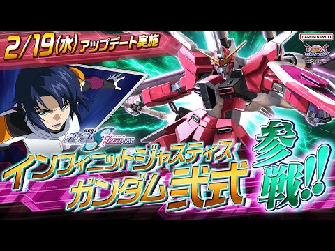 New Mobile Suit Gundam: Extreme Versus 2 Overboost: Infinite