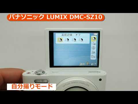 パナソニック LUMIX DMC-SZ10-P ピンク | コンパクトデジタルカメラ