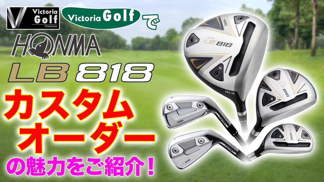 Introducing the appeal of custom-ordering the Honma Golf 