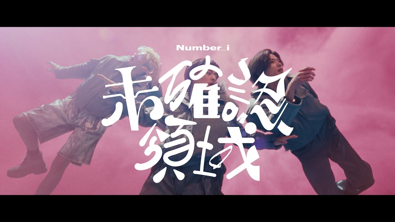 Number_i - 未確認領域 (U.M.A.) [Official Music Video] - YouTube