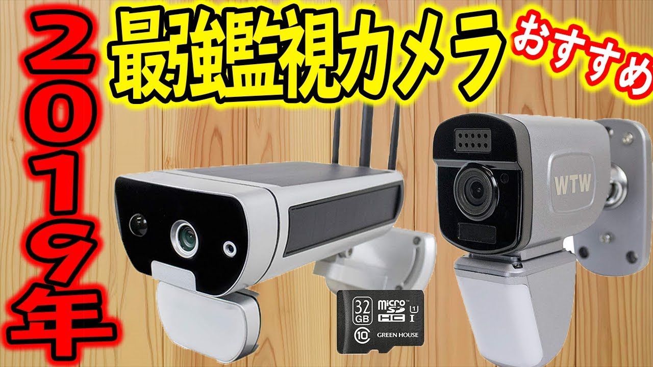 防犯カメラ Wi-Fi ソーラー PTZ 業務用 【WTW 塚本無線】