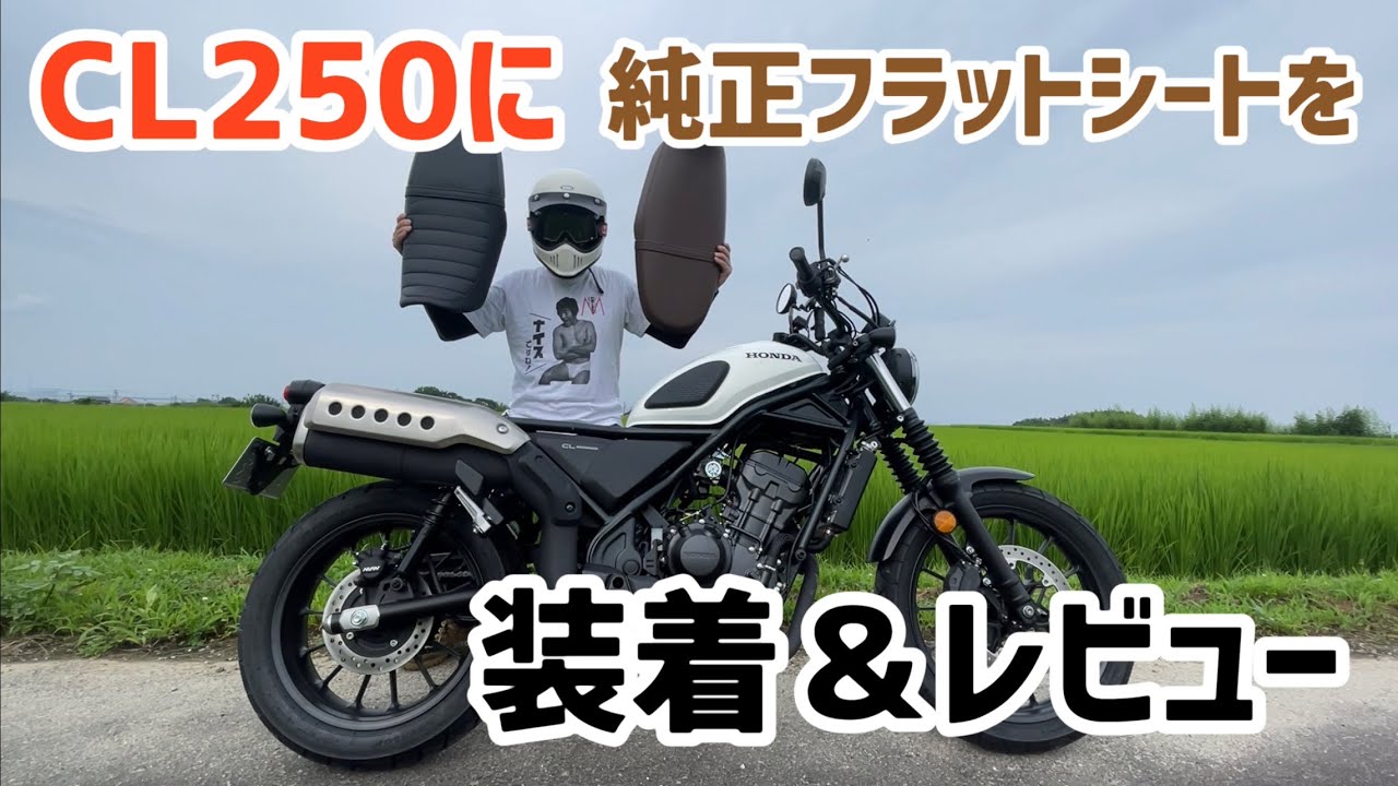 CL250 with genuine flat seat installed & review - YouTube