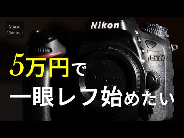 For those who want to start using a SLR camera for under 50,000