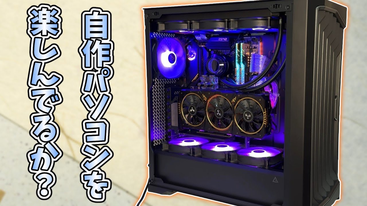 Antec】日本に2台しかないグラボで自作PC作ってみた『九段でPCを作ろう