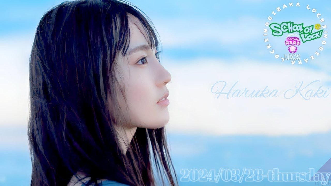 2024-03-28 乃木坂LOCKS! (no cut) - 賀喜遥香 (乃木坂46) - YouTube