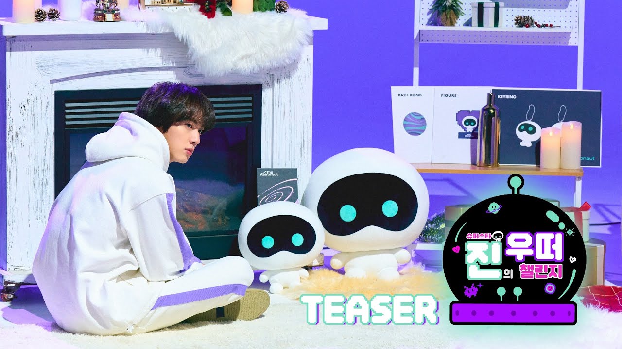Jin's Special Challenge for ARMY Teaser | 진 (Jin) 'The Astronaut