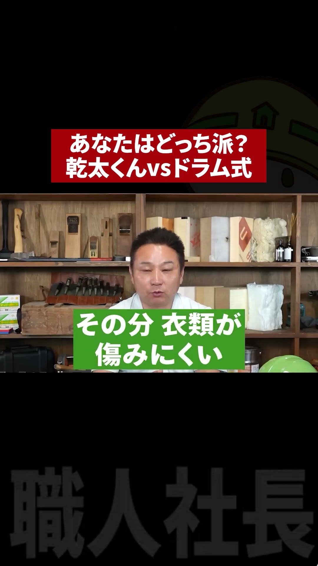 Which is the correct answer: the Kenta-kun or the drum type? - YouTube