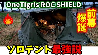 ワンティグリスロックシールドTC前幕完全解説！ - YouTube