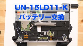 分解動画】UN-15LD11プライベートビエラ Panasonic【電池交換】 - YouTube