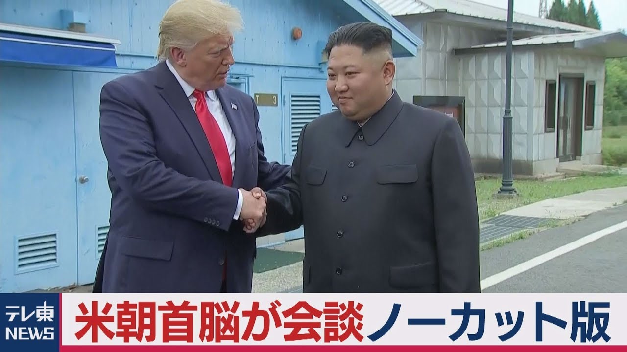 US and North Korean leaders meet at Panmunjom; first sitting
