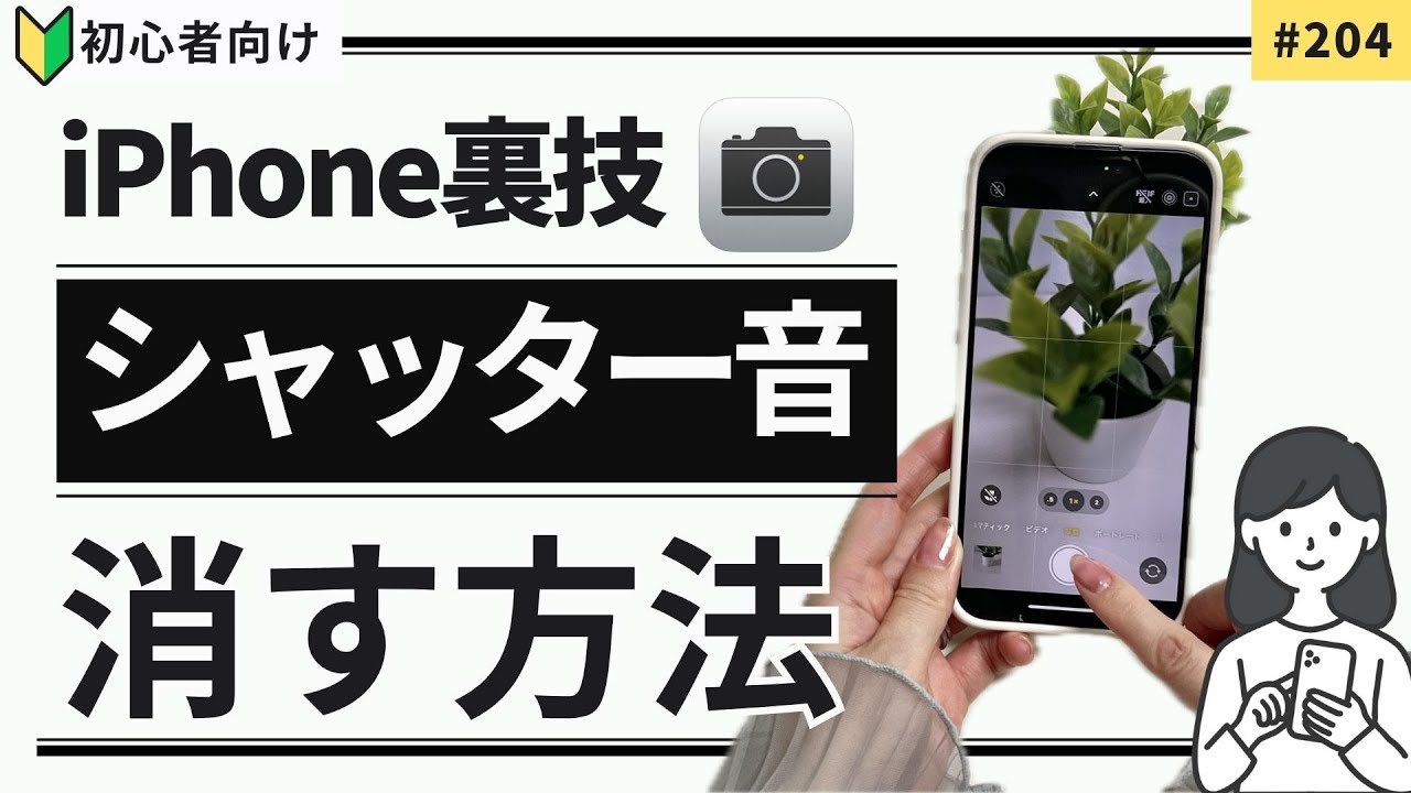 Apple iPhone 14 Pro シルバー シャッター音を消音可能 Apple iPhone