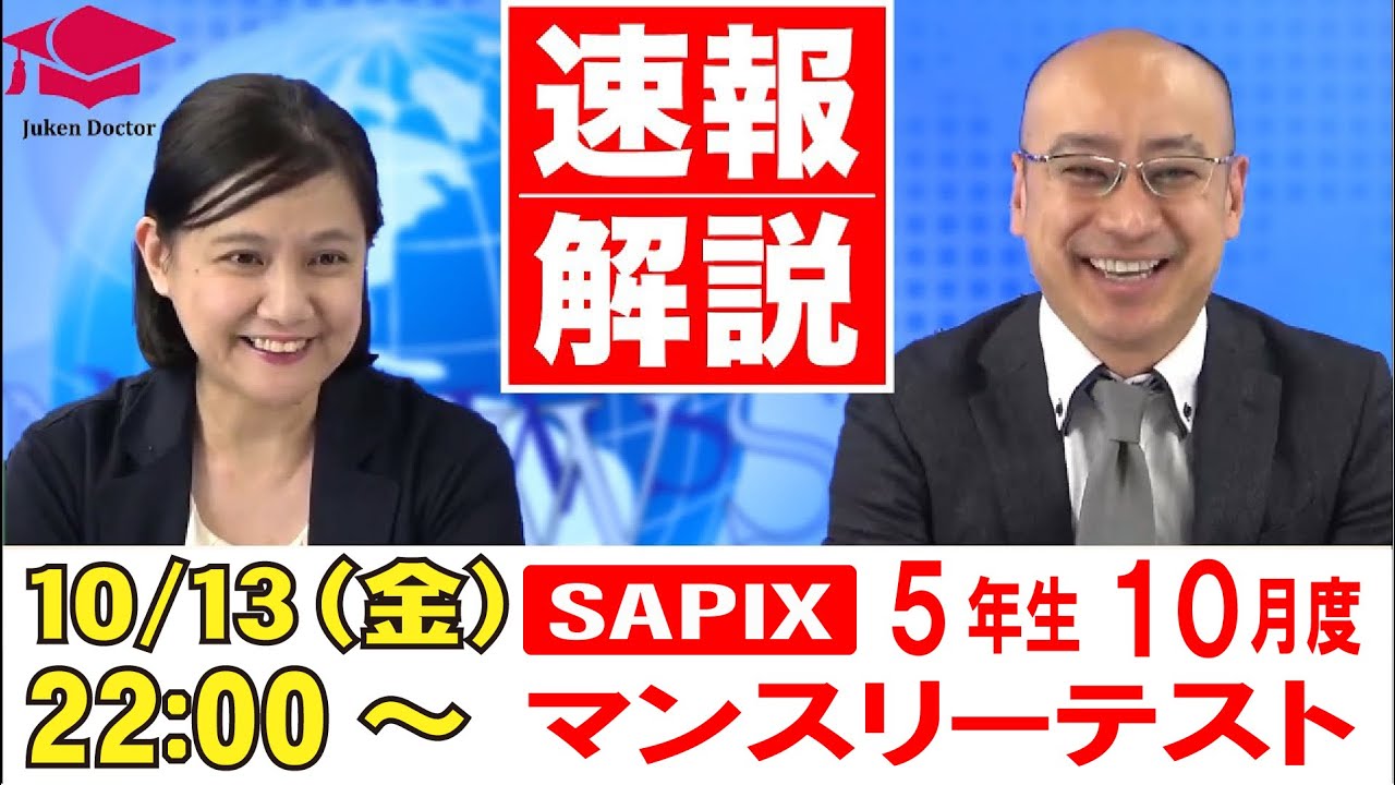 2022年度 SAPIX 5年生 テスト 12回分 原本 SAPIX 5年生 テスト 1年分