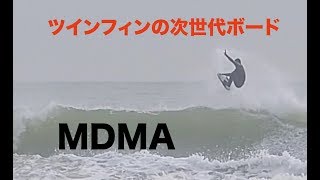 依存性が高いサーフボード【MDMA】 - YouTube