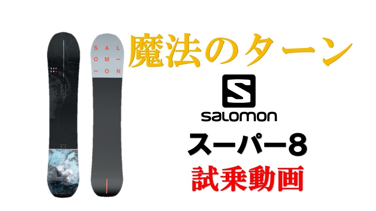 Snowboard Test Ride] I'll tell you honestly what the 2021-2022