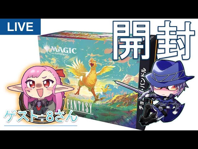 値下げ 本日のみ チョコボバンドル 開封2box分 まとめ まさかの当選