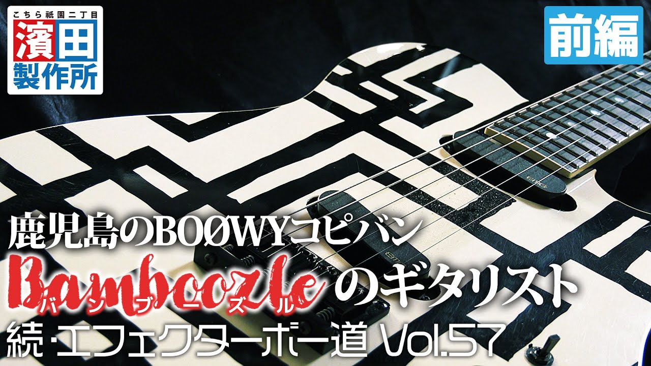 KORG OVD-1 (布袋寅泰BOØWY 時代愛用オーバードライブ)紹介します