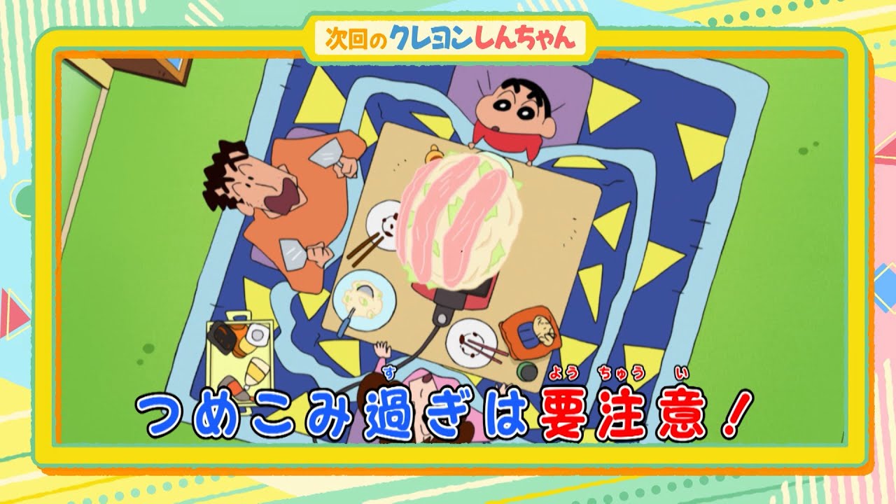 2025年1月11日（土）放送アニメ【クレヨンしんちゃん】予告動画 - YouTube