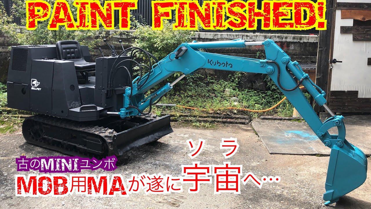 The ancient mini excavator is complete! PART.9 Kubota KH-05